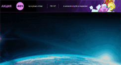 Desktop Screenshot of galaxy-club.ru